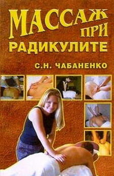Ирина Медведева - Точечный массаж для снижения веса и избавления от целлюлита