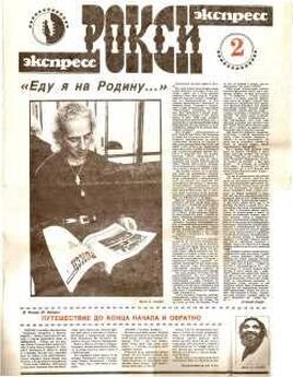 Журнал  - Рокси №15, осень 1990г