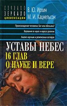 Хорхе Борхес - Книга небес и ада