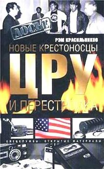 Владимир Лисичкин - Война после войны: информационная оккупация продолжается