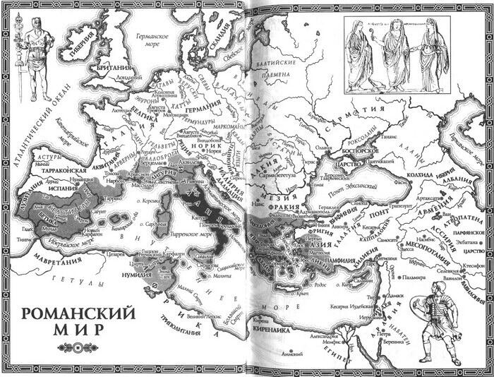 Карта 1 Романский мир Карта 2 Рим в черте городских стен Расшифровка к - фото 1