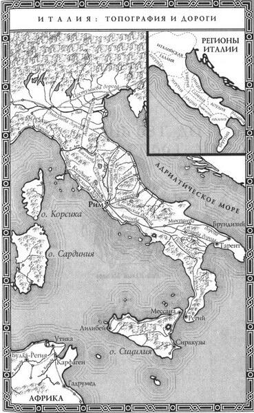 Карта 3 Италия топография и дороги ЧАСТЬ I ИЮНЬ 68 Г ДО Р Х МАРТ 66 Г - фото 3