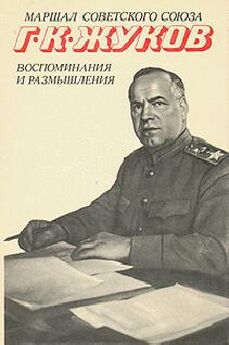 Константин Симонов - Глазами человека моего поколения: Размышления о И. В. Сталине