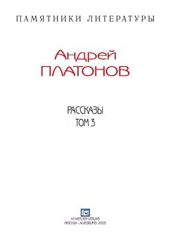 Андрей Синявский - Рассказы