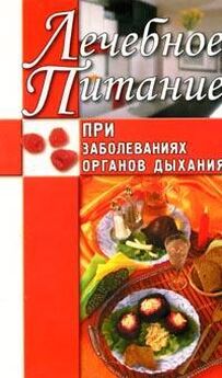 Илья Мельников - Питание при заболеваниях печени и желчных путей
