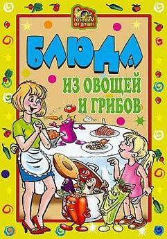 Ирина Михайлова - Блюда нашего детства