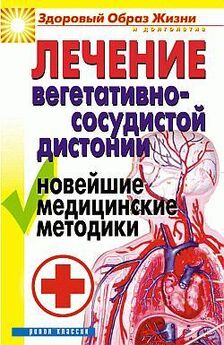 Татьяна Гитун - Лечение болезней сердца
