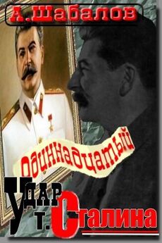 Мухин Мухин - Суд над Сталиным