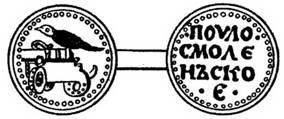 Схема 5 Пуло смоленское конца XIV в Из древних иностранных пушек находящихся - фото 5