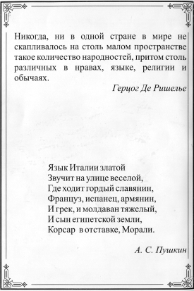 Язык Одессы Слова и фразы - фото 32