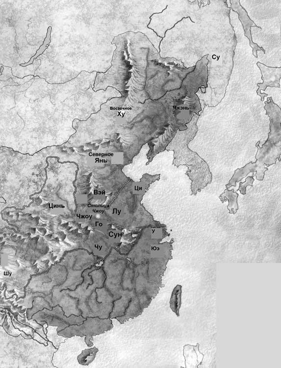 На Центральной равнине во времена Конфуция в период Восточного Чжоу 770221 до - фото 8