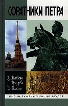 Николай Павленко - Екатерина Великая. 3-е издание