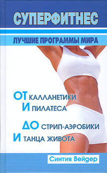 Тимур Беставишвили - Разумный фитнес. Книга клиента