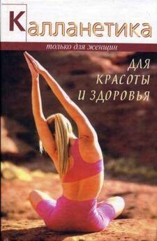 Ольга Дан - Лифтинг-гимнастика для бедер и ягодиц