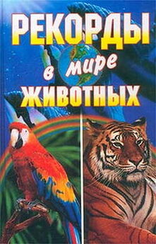 Юлия Рычкова - Вымершие животные