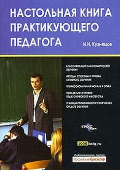 Виктор Звонников - Контроль качества обучения при аттестации: компетентностный подход