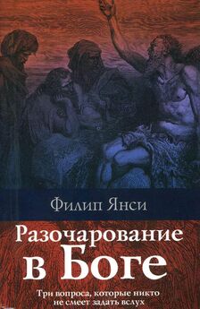 Анна Вострякова - Книга о Боге