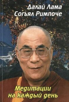 Падампа Сангье - Сто советов. Учения тибетского буддизма о самом главном