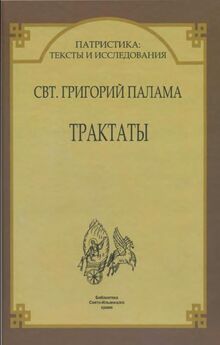 Григорий Богослов - Собрание сочинений святителя Григория Богослова
