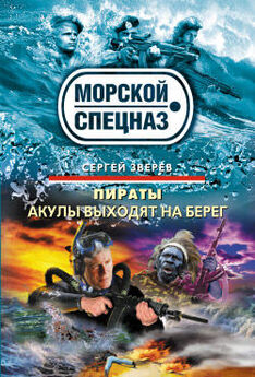 Сергей Зверев - Святой – Гарпун для акулы