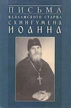  И.К.Сурский - Отец Иоанн Кронштадский (Том 1)