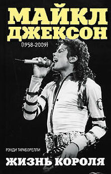 Майкл Джексон - Moonwalk, или Лунная походка: Майкл Джексон о себе