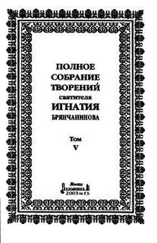 Владимр Кожевников - Мысли об изучении святоотеческих творений