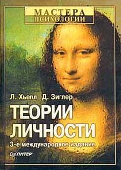 Дмитрий Леонтьев - Очерк психологии личности