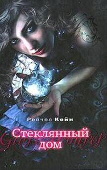 Екатерина Васина - Темный Принц. Узы согласия