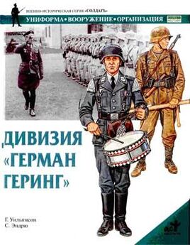 Д. Литтлджон - Штурмовые отряды (СА) Гитлера. 1921–1945