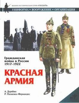 Андрей Каращук - Русская освободительная армия