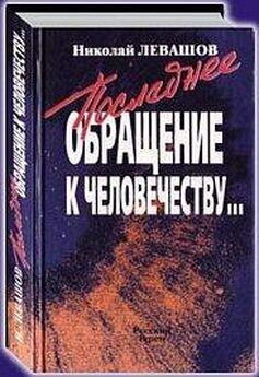 Илья Стародумов - Книга Живы
