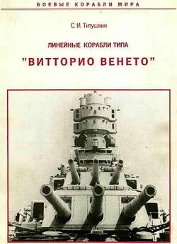 А. Платонов - Линейные силы подводного флота