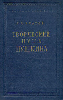 Ариадна Тыркова-Вильямс - Жизнь Пушкина. Том 1. 1799-1824
