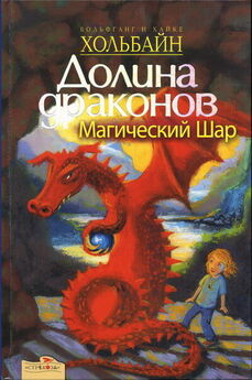 Роман Захаров - Магический жезл