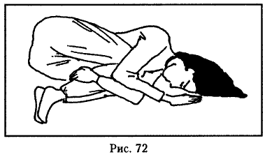 Девушка лежит на левом боку Ладонь правой руки упирается в пол Левая рука - фото 44