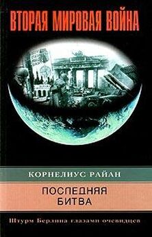 Василий Добрынин - Последняя мировая... Книга 1