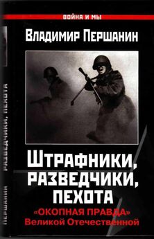 Сергей Щербаков - Щенки и псы Войны