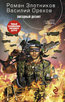 Карен Трэвисс - Republic Commando 1: Огневой контакт