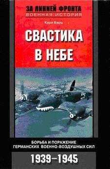 Дмитрий Дёгтев - Воздушные извозчики вермахта. Транспортная авиация люфтваффе 1939–1945