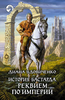 Виктор Дубчек - Капитан. Наследник империи