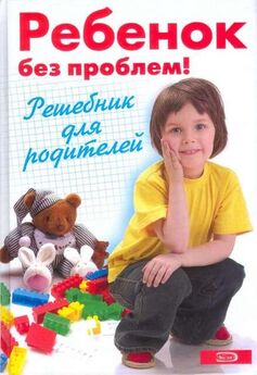 Людмила Перельштейн - Осторожно: дети! Или пособие для родителей, способных удивляться.