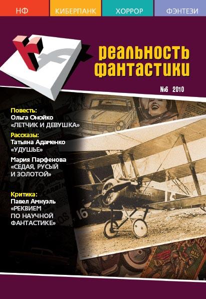 ru Forcosigan Fiction Book Designer FictionBook Editor Release 25 AlReader2 - фото 1