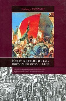  Дука - Осада и падение Константинополя