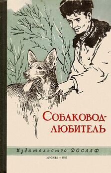 Владимир Бочаров - Дрессировка служебных собак
