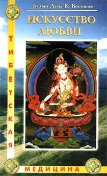 Гедун Чопел - Тибетское искусство любви