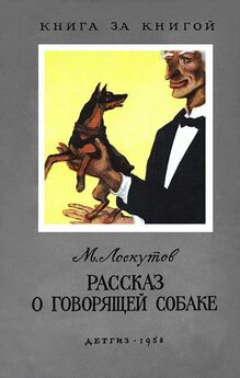 Георгий Гореловский - Реквием северной собаке