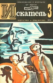 Глеб Голубев - Искатель. 1971. Выпуск №5