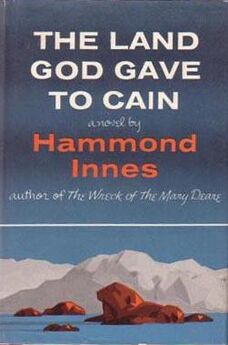 Хэммонд Иннес - Искатель. 1961–1991. Выпуск 2