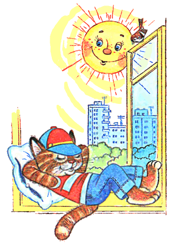 До чего же хорошо Спится у окошка Солнце спинку у кота Греет понемножку И - фото 26